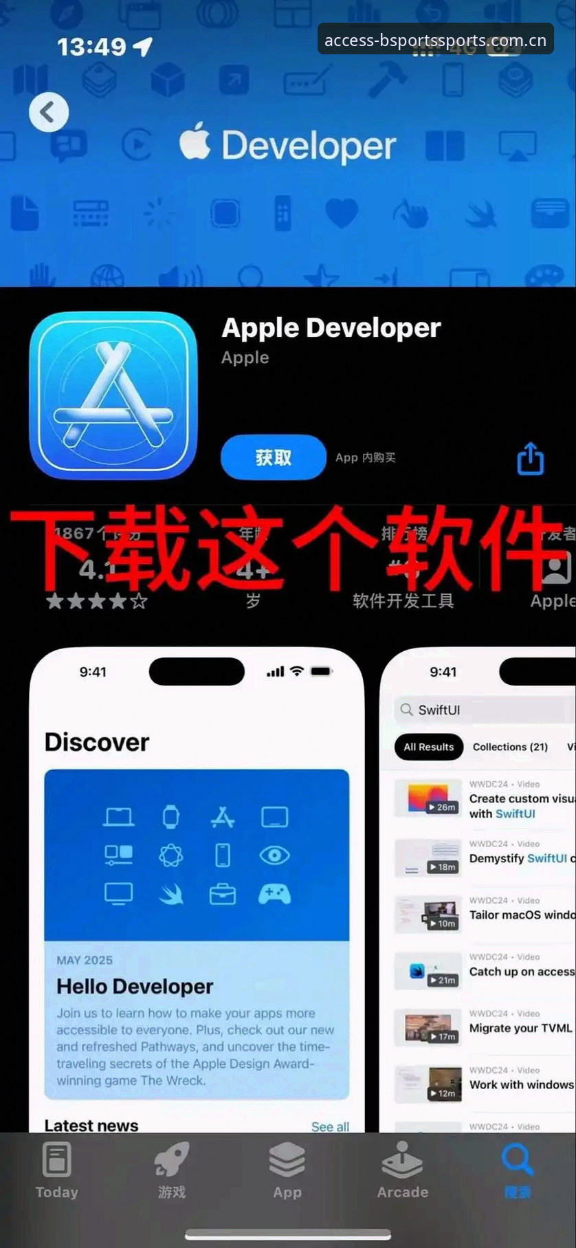 BSports体育平台iOS版下载安装完整指南：从零到实战操作