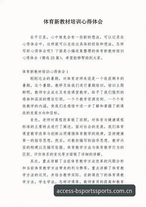 资深用户郑宇的BSports体育平台使用心得：从入门到精通的实战经验
